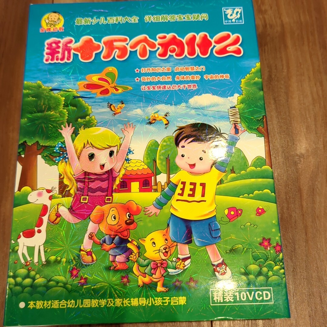 こどもちゃれんじDVD 中国語 しまじろうの通販 by ( ^-^)ノ