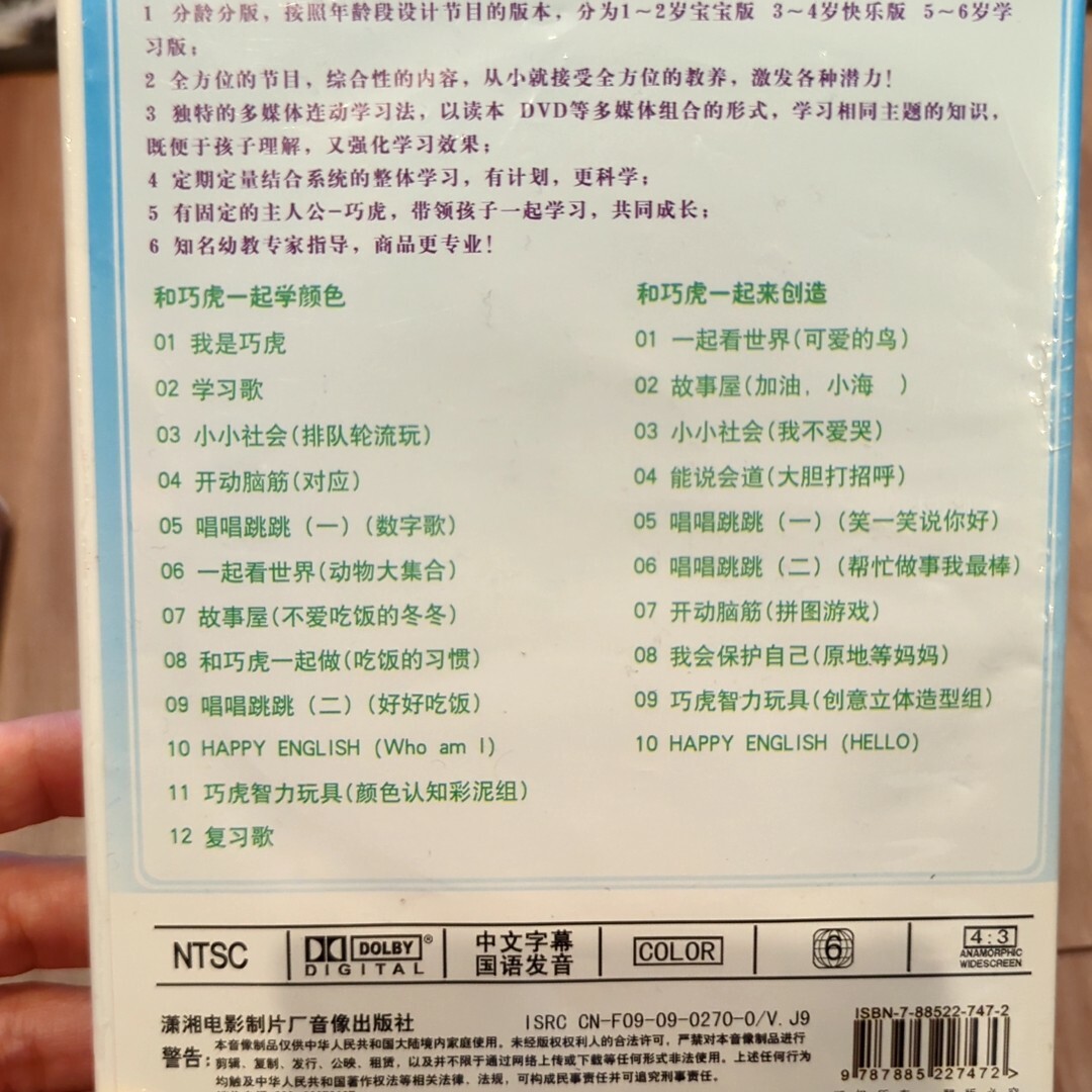 こどもちゃれんじDVD 中国語 しまじろうの通販 by ( ^-^)ノ