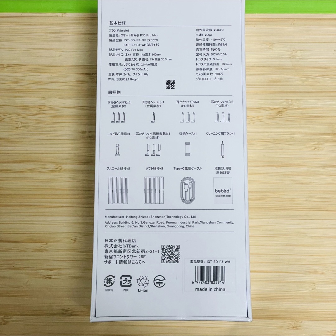 新品未使用】Bebird P30 Pro Max の通販 by ボス@断捨離(メルカリ)'s