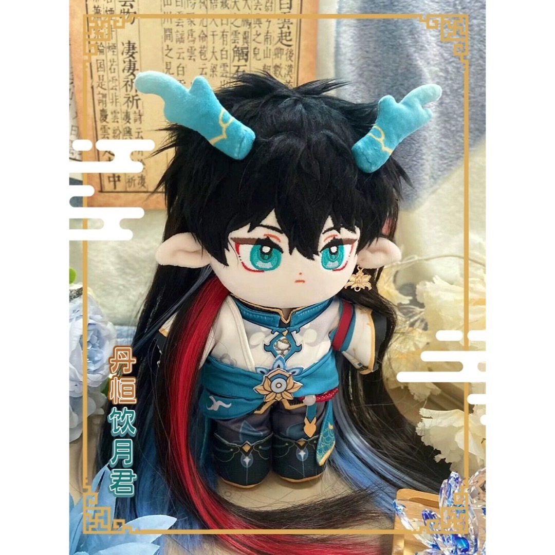 崩壊スターレイル 丹恒・飲月 20cm 着せ替えぬいぐるみ 本体＋衣装