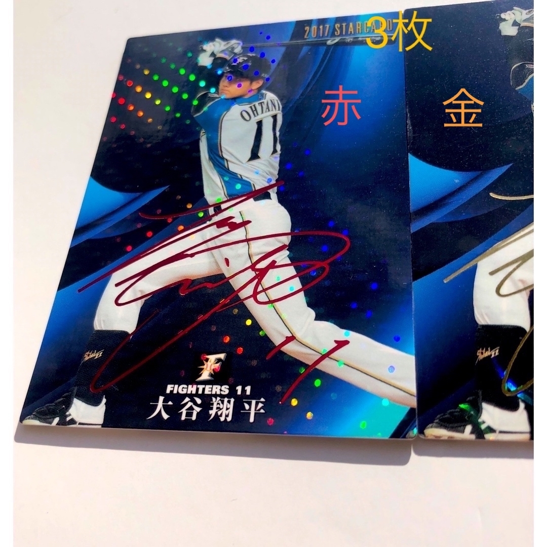 北海道日本ハムファイターズ - 日ハム2017【カルビープロ野球チップス