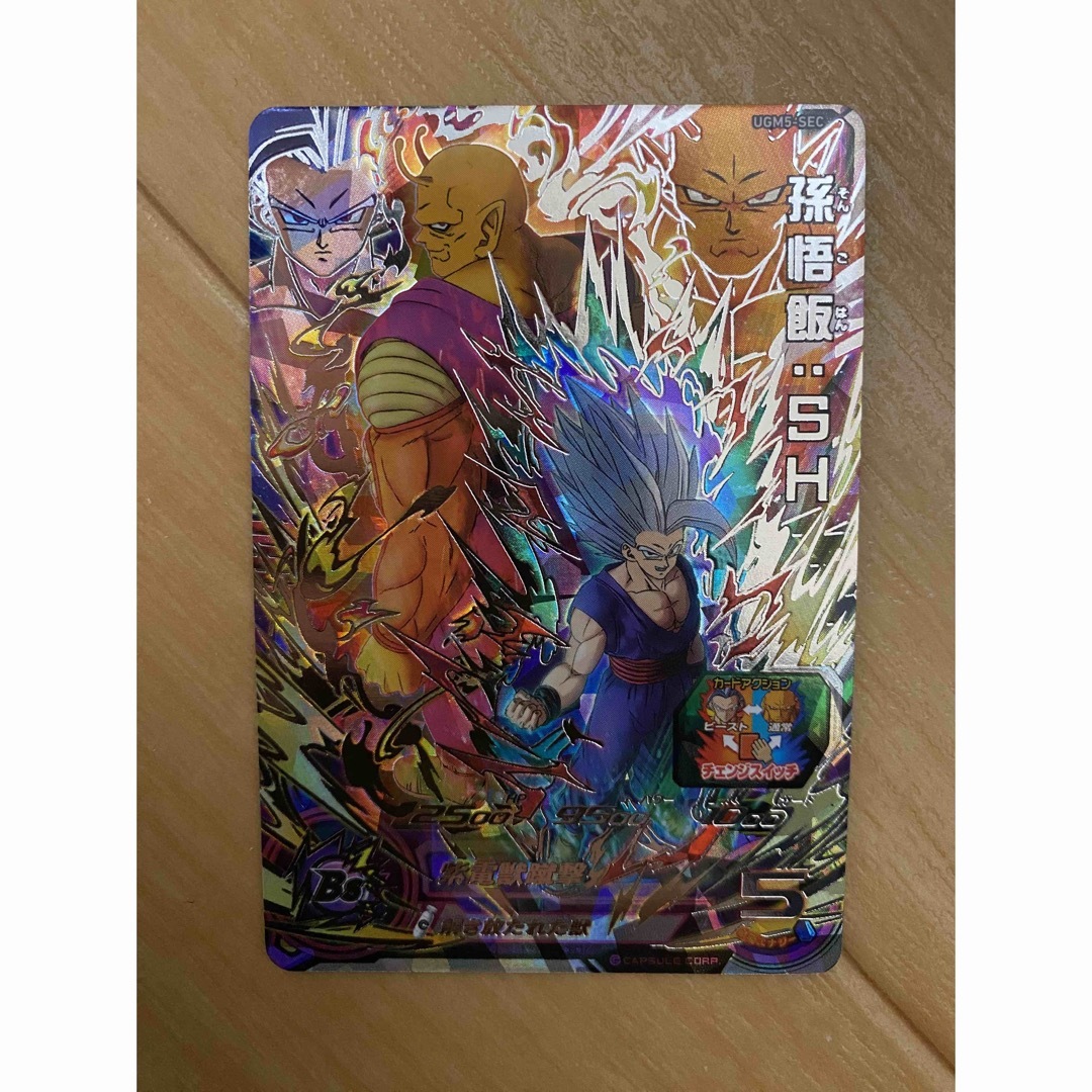 ドラゴンボール - ドラゴンボールヒーローズ UGM5-SEC 孫悟飯SH