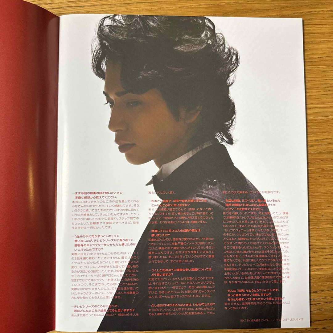 花より男子ファイナル映画パンフレットの通販 by シュウ0036's shop