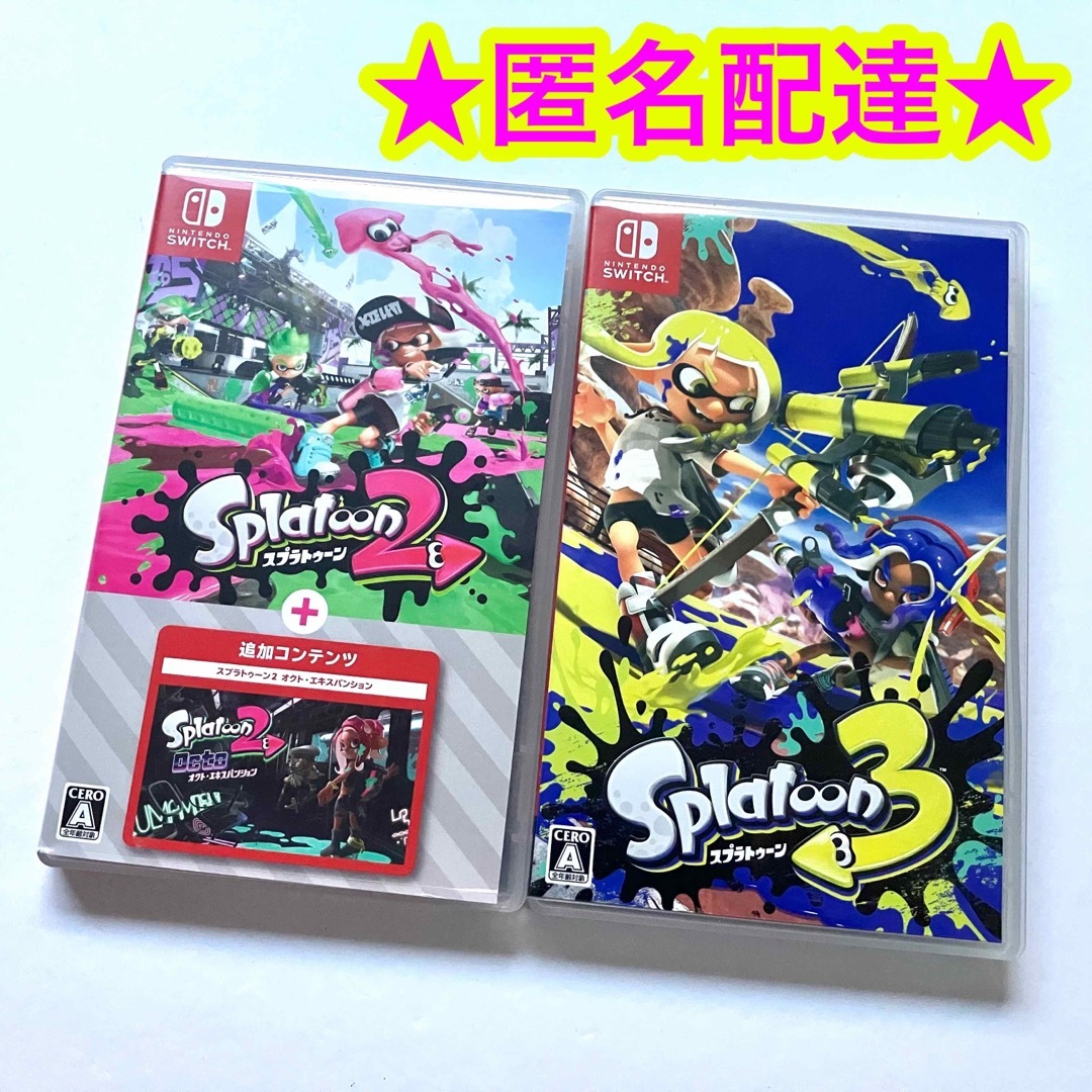 Nintendo Switch - スプラトゥーン2+オクト・エキスパンション スプラ
