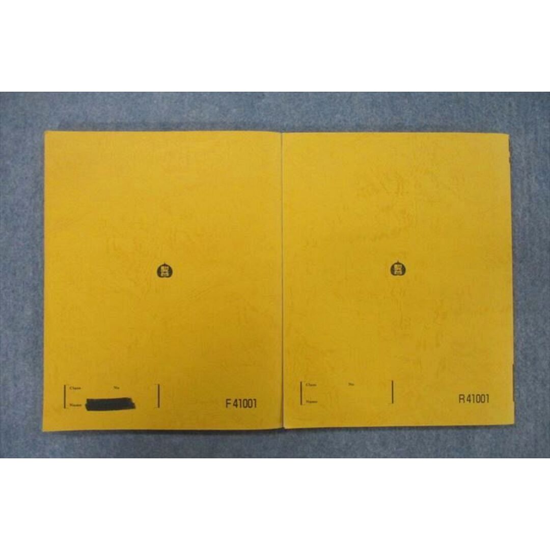 駿台 物理S テキスト通年セット 2022 計2冊 星研二/佐々木直哉