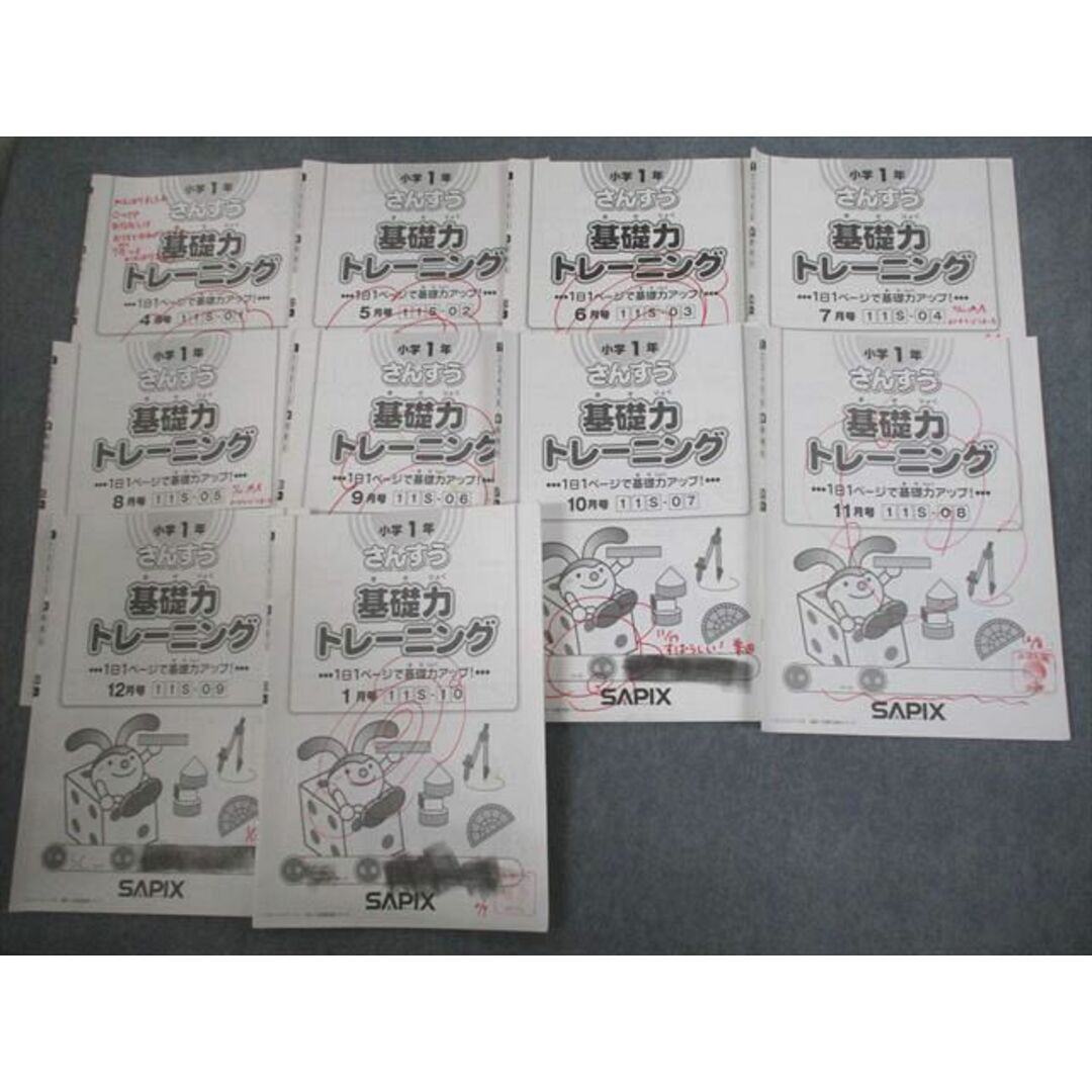 ⑳め 希少未記入 サピックス SAPIX 4年 算数 基礎力トレーニング ⑳め 希少