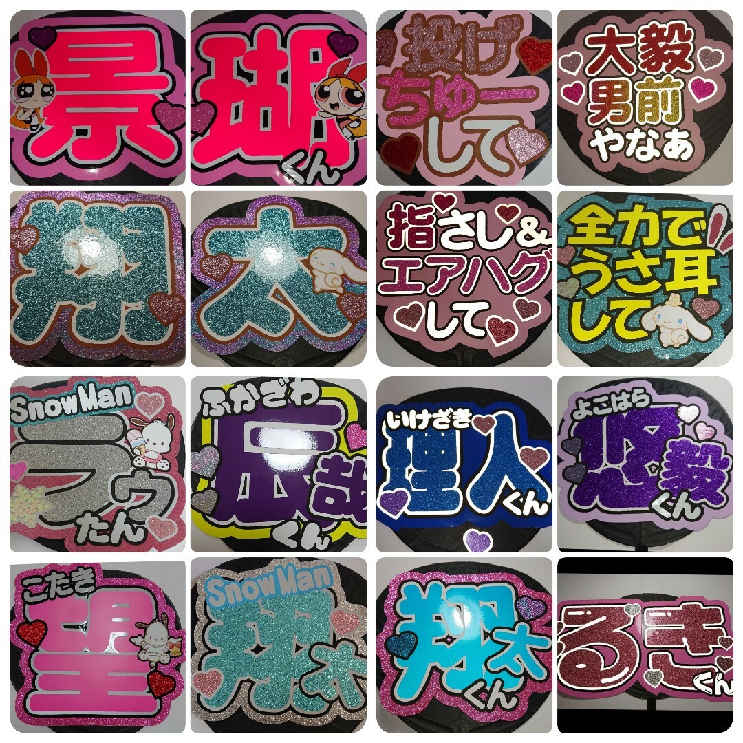 うちわ文字#団扇文字#うちわ文字パネル#SixTONES#連結うちわの通販 by