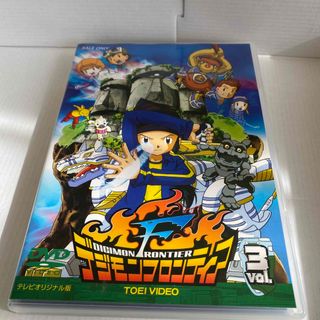 デジモンフロンティア Vol．3 DVDの通販 by Kori's shop｜ラクマ