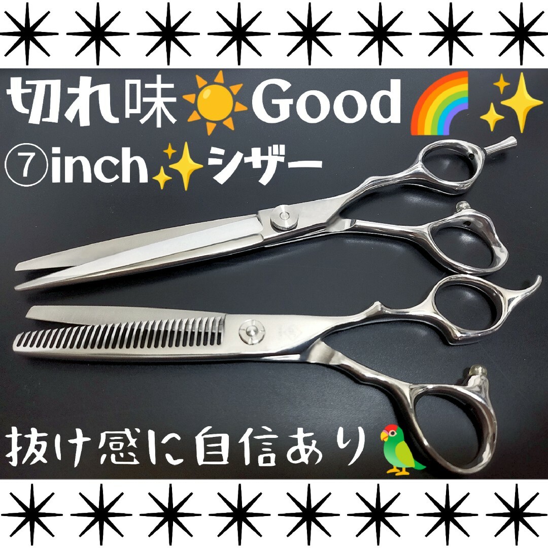 スパッと切れる理美容師プロ用シザーカットバサミセニングシザー