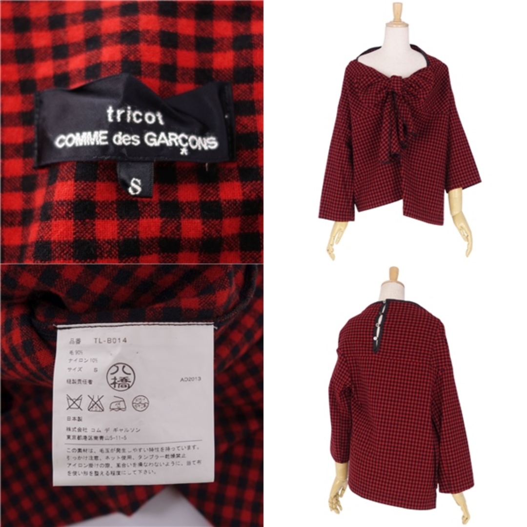 COMME des GARCONS - 美品 トリコ コムデギャルソン tricot COMME des
