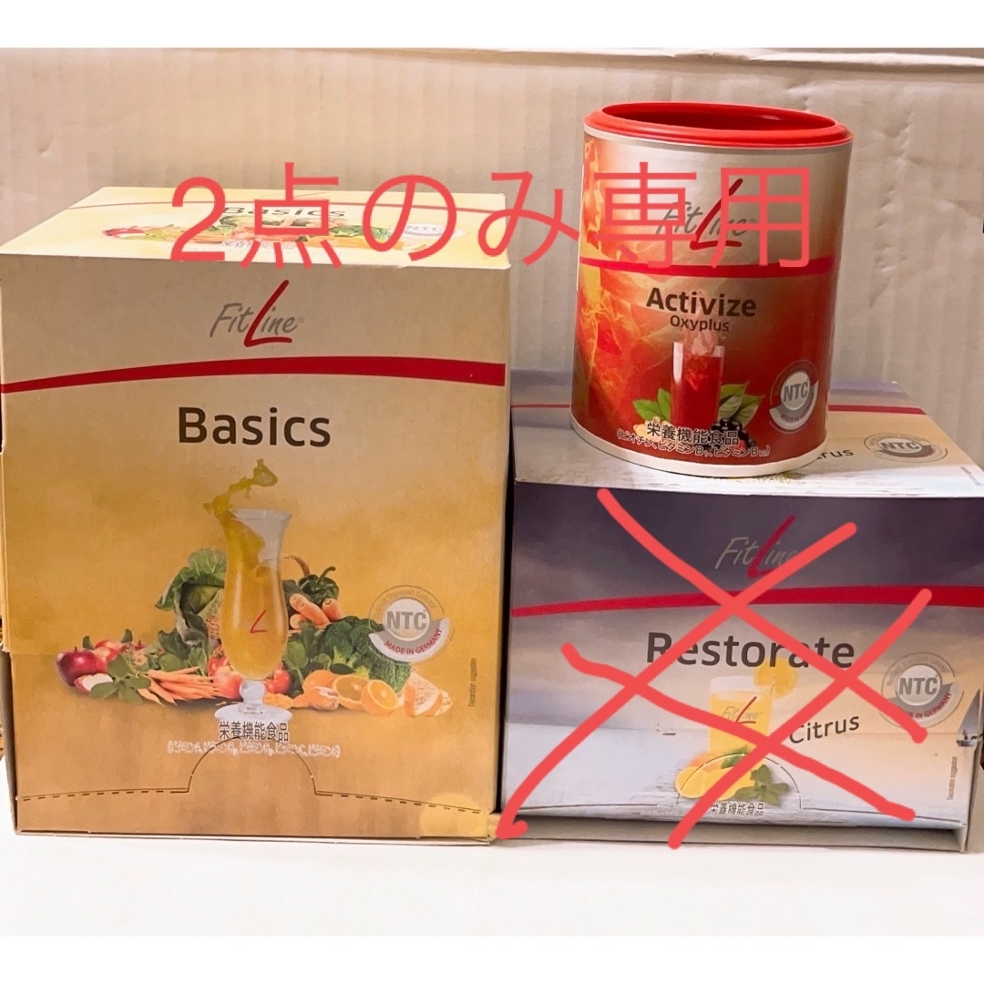 PMインターナショナル FitLine！フィットライン3種セットの通販はau