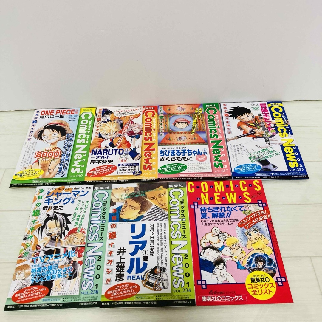 集英社 - ジャンコミスクープ ジャンパラ コミックニュース などチラシ