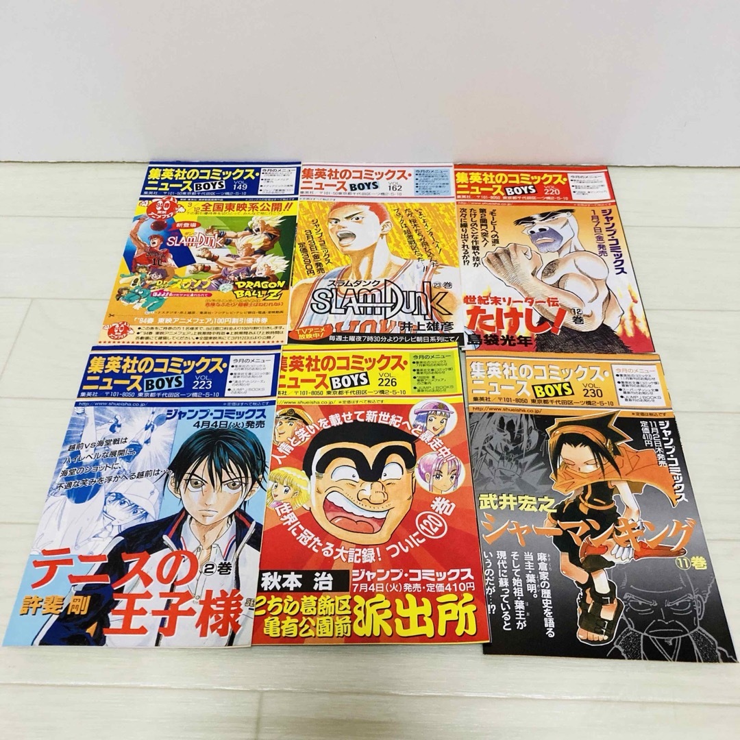 集英社 - ジャンコミスクープ ジャンパラ コミックニュース などチラシ