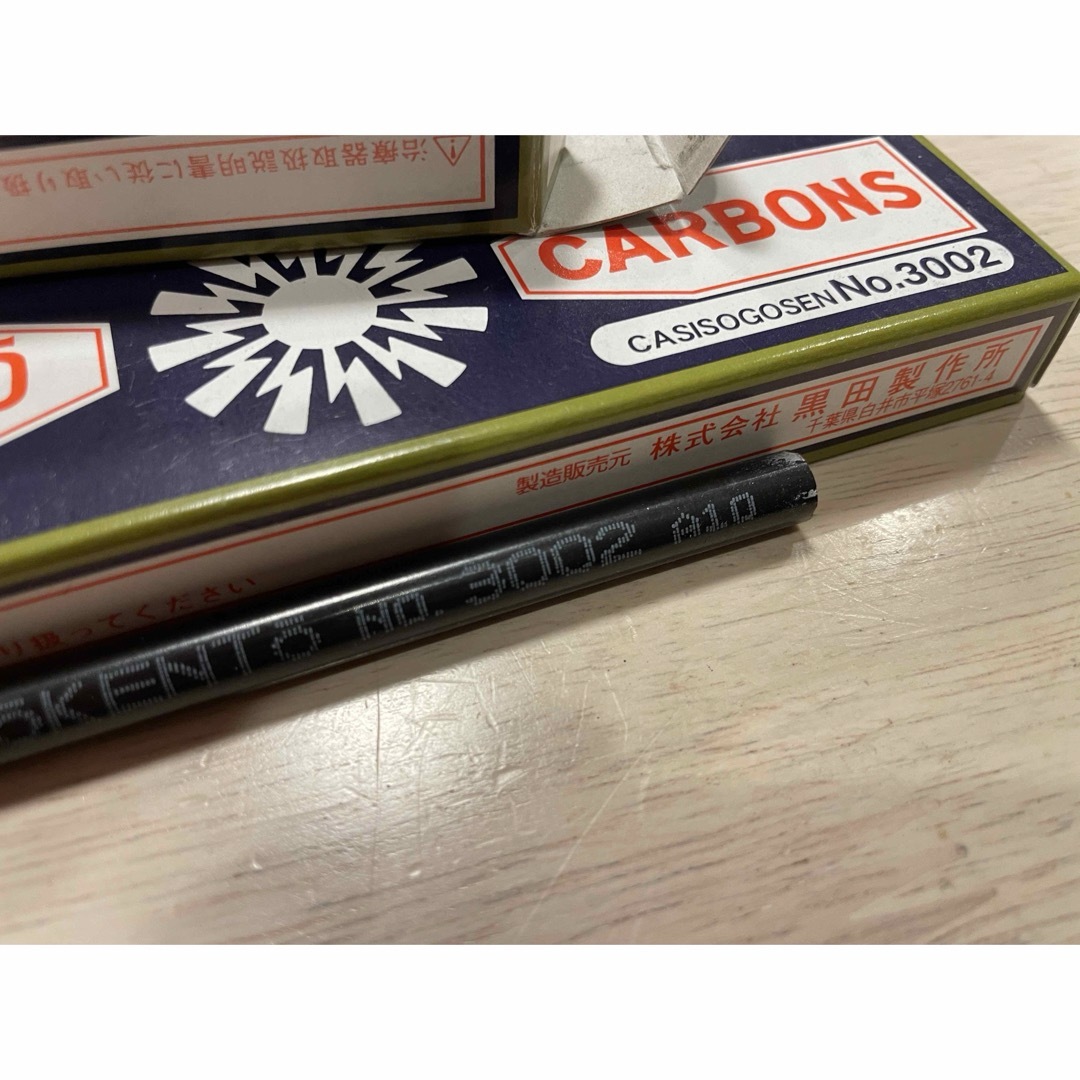 №3002 50本 コウケントー コーケントー 黒田製作所