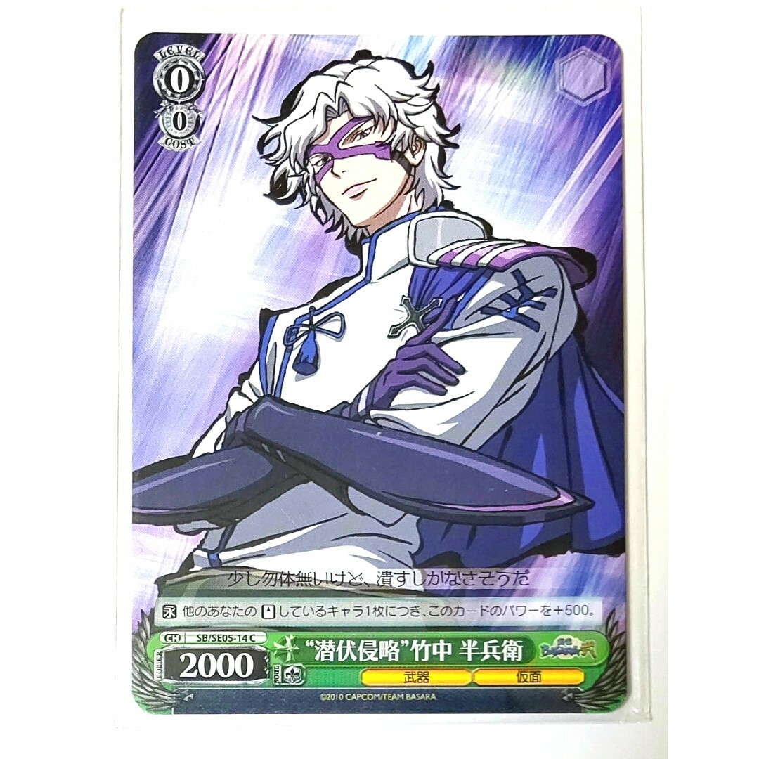 05-14C 戦国BASARA ヴァイスシュヴァルツ 竹中半兵衛 カード バサラの