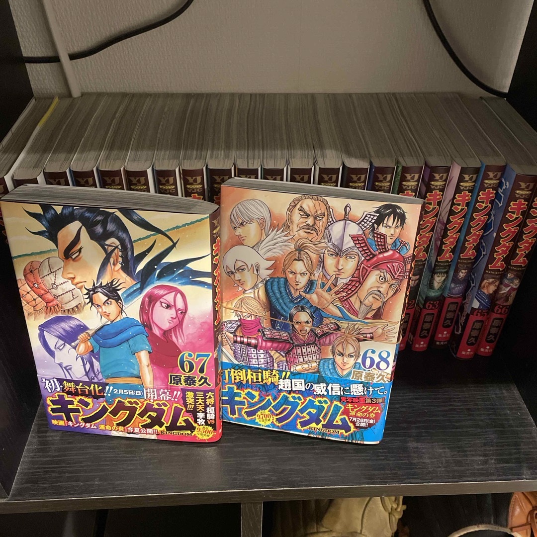 キングダム1巻〜68巻 キングダム 1~68巻 全68冊 Amazon.co.jp