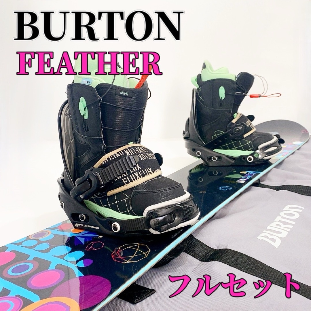 値下げ中‼︎】BURTON FEATHER 144（バイン、スノボバッグ付） 【公式通販】