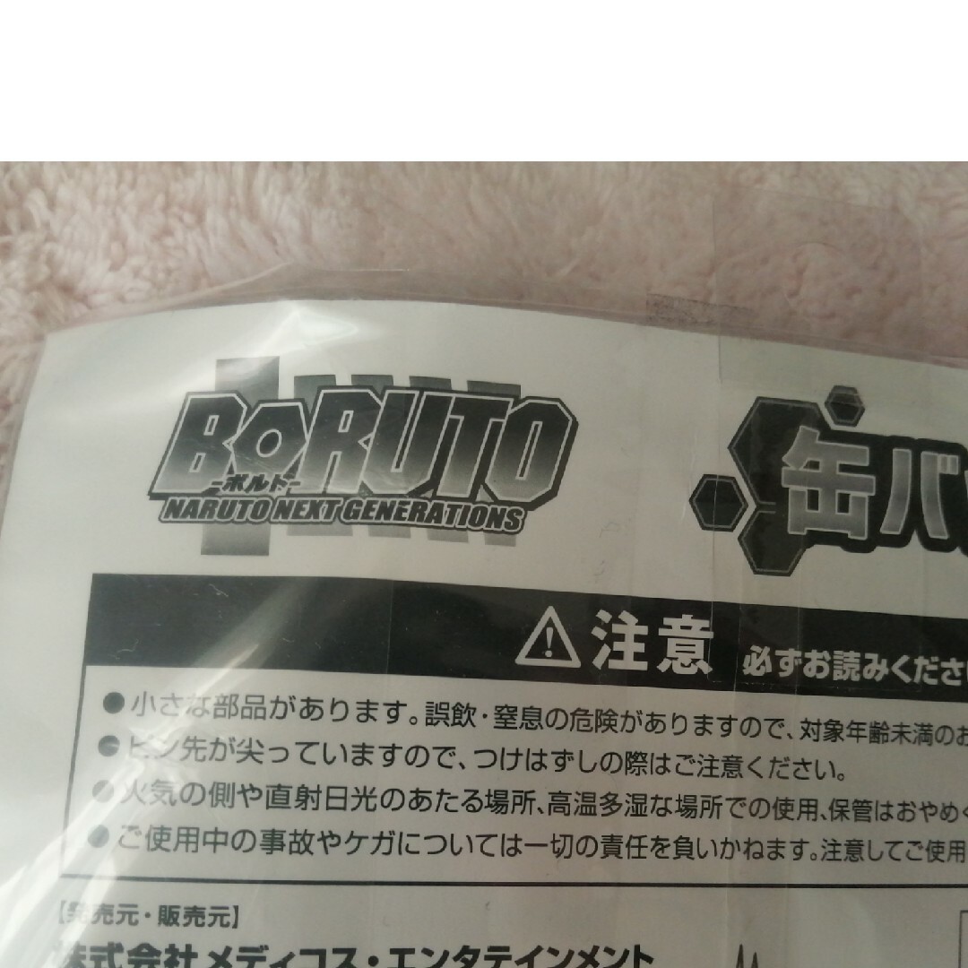 ナルト NARUTO ボルト 缶バッジ カワキの通販 by たかはに's shop｜ラクマ