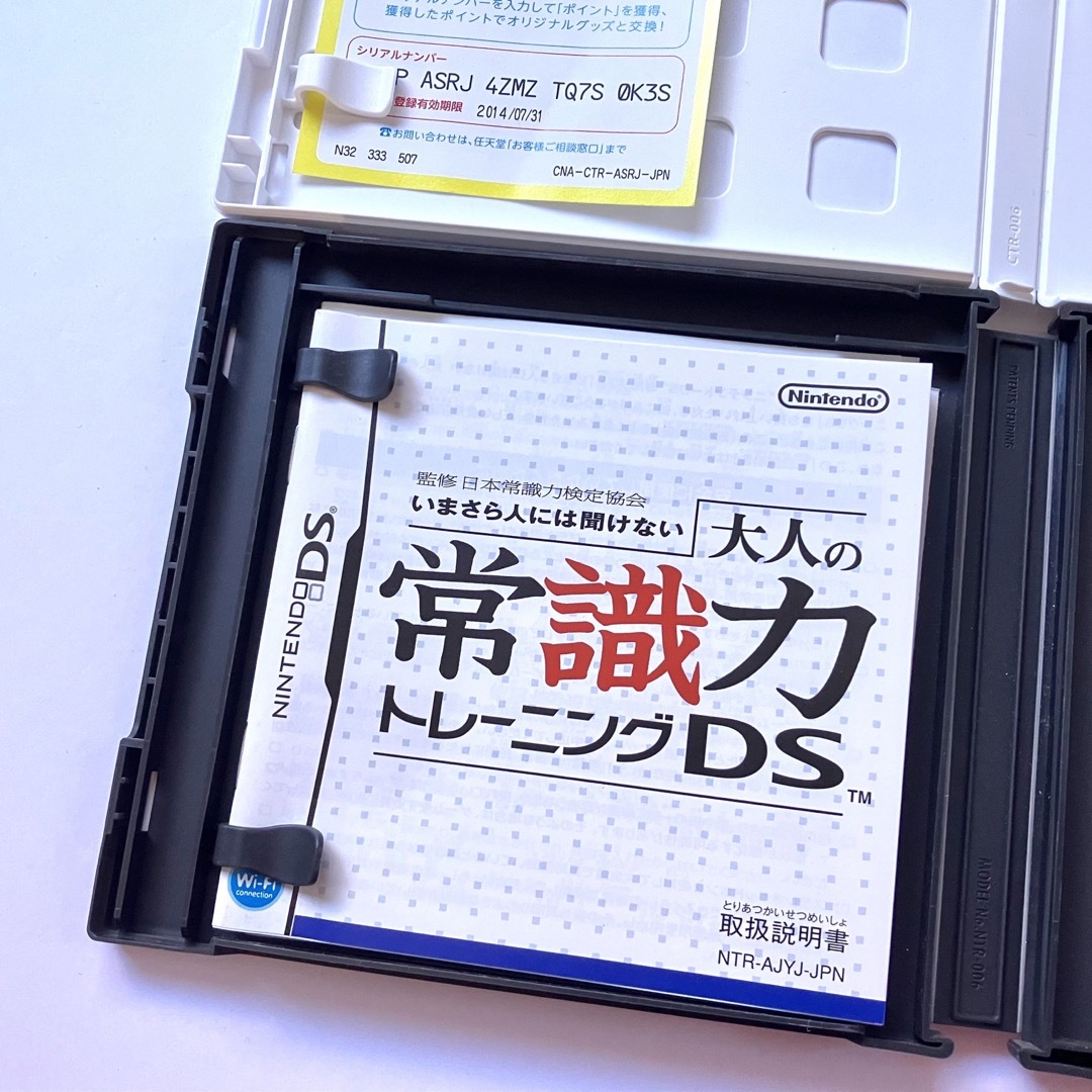 ニンテンドー3DS - 【脳トレシリーズ】ニンテンドー3DS DS ゲーム