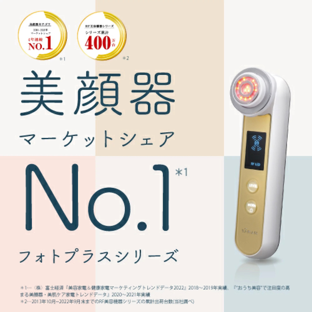 YA-MAN RF Beaute 美顔器 HRF-10T HRF-10TN-RED 美顔器 RF Beaute（RF