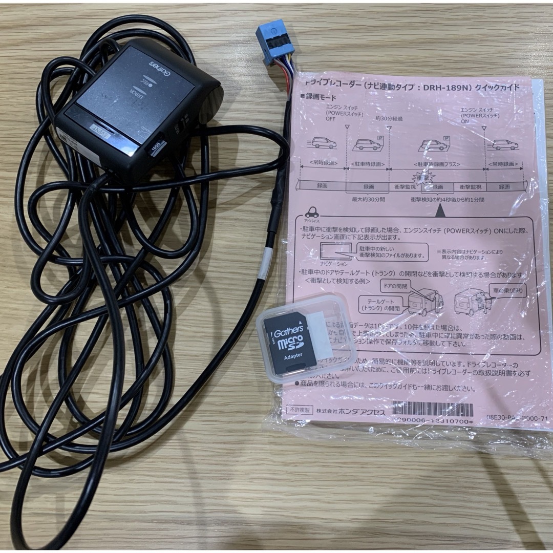 ホンダ - ホンダ 純正 ドライブレコーダー ナビ連動 フロント用の通販