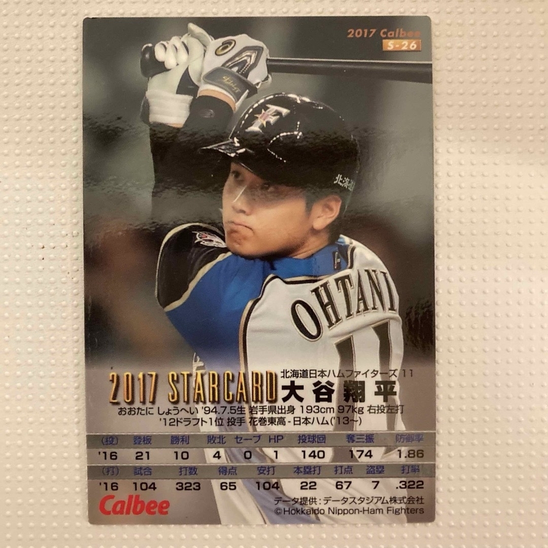 北海道日本ハムファイターズ - 大谷翔平 日ハム プロ野球チップス