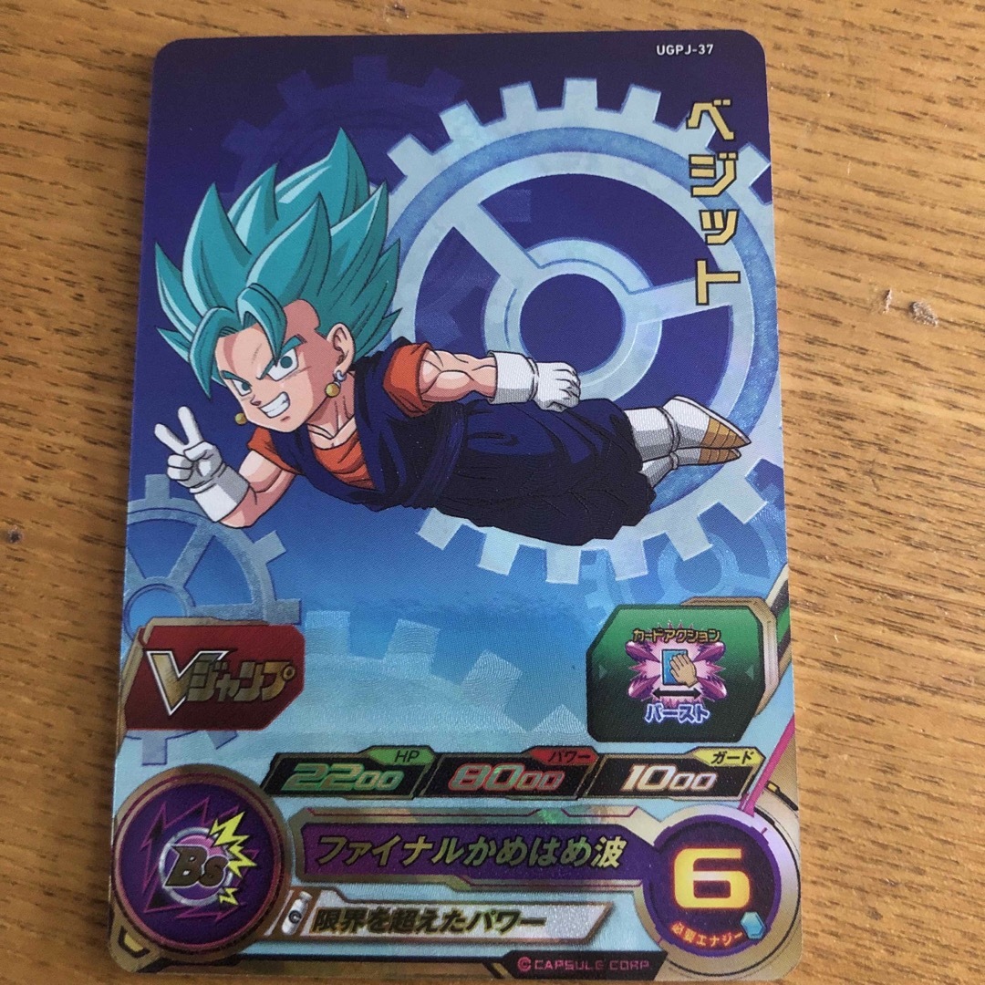 ドラゴンボール - スーパードラゴンボールヒーローズ ベジットの通販