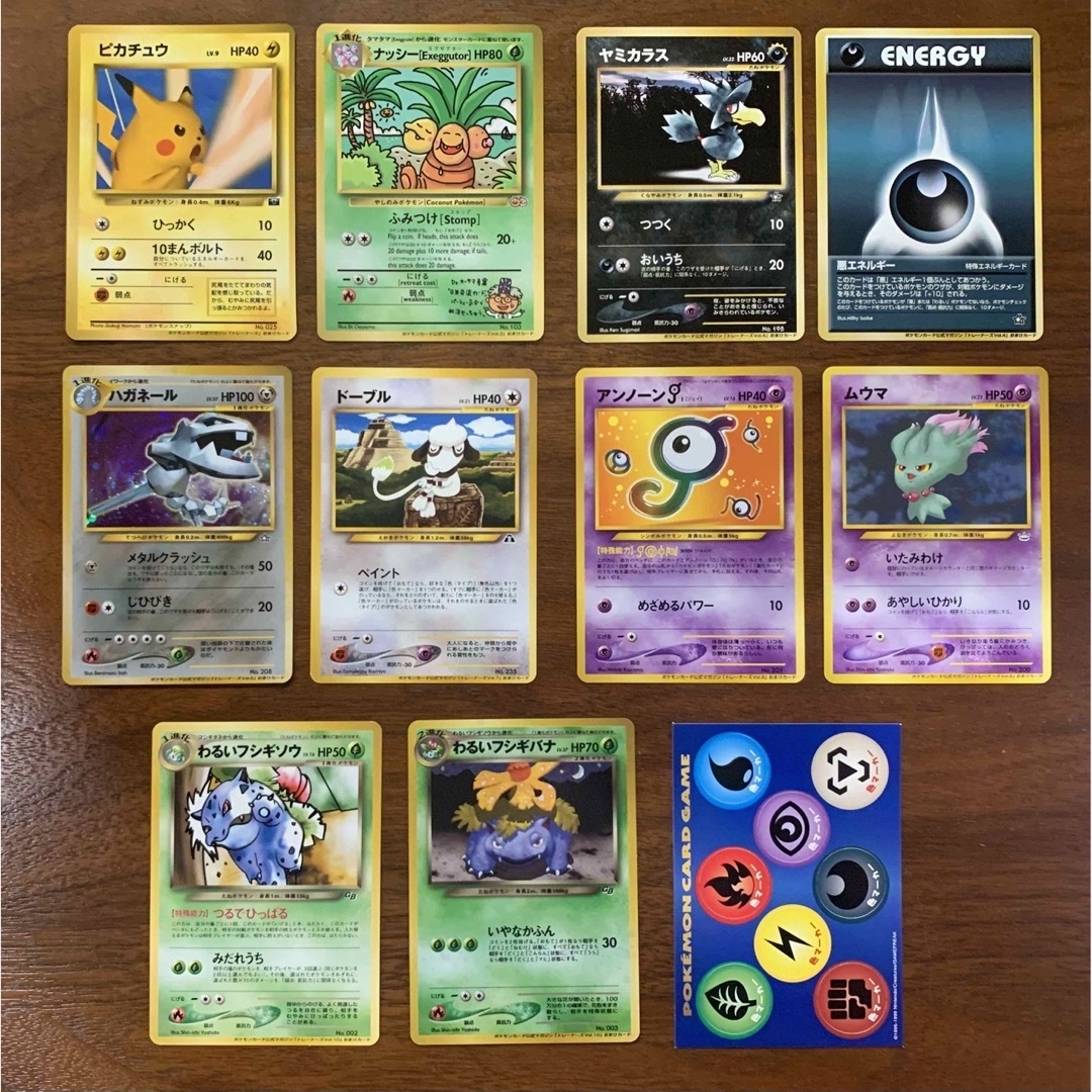 ポケモン - ポケモンカード公式マガジン「トレーナーズ」おまけカード