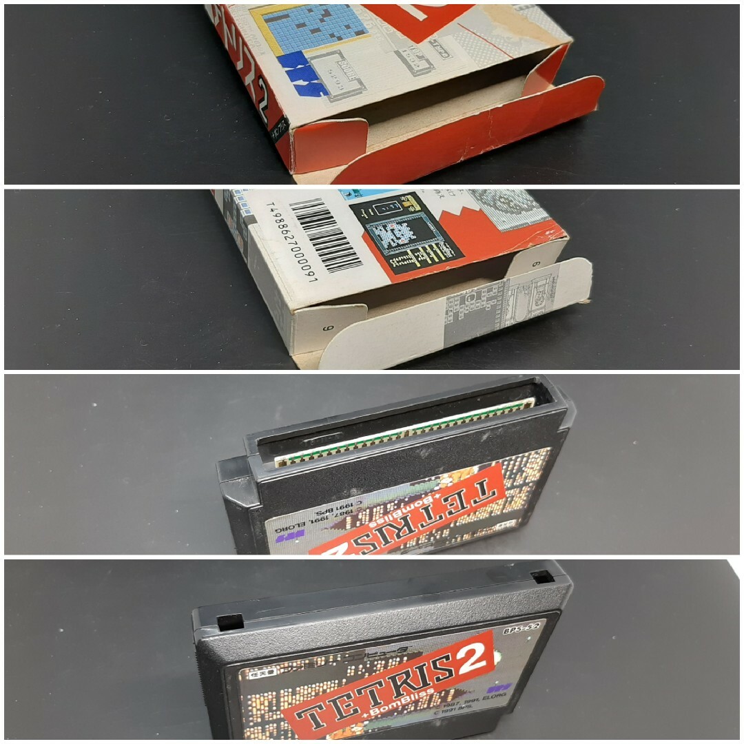 テトリス2 TETRIS II ファミコン 箱付き ケース ソフト FC中3段の通販