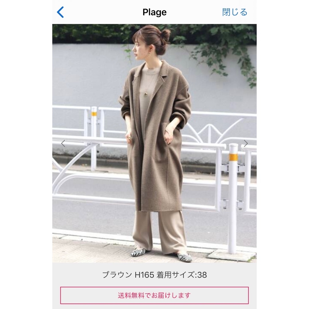 Plage - plage コートの通販 by ⋆𐙚₊˚⊹｜プラージュならラクマ