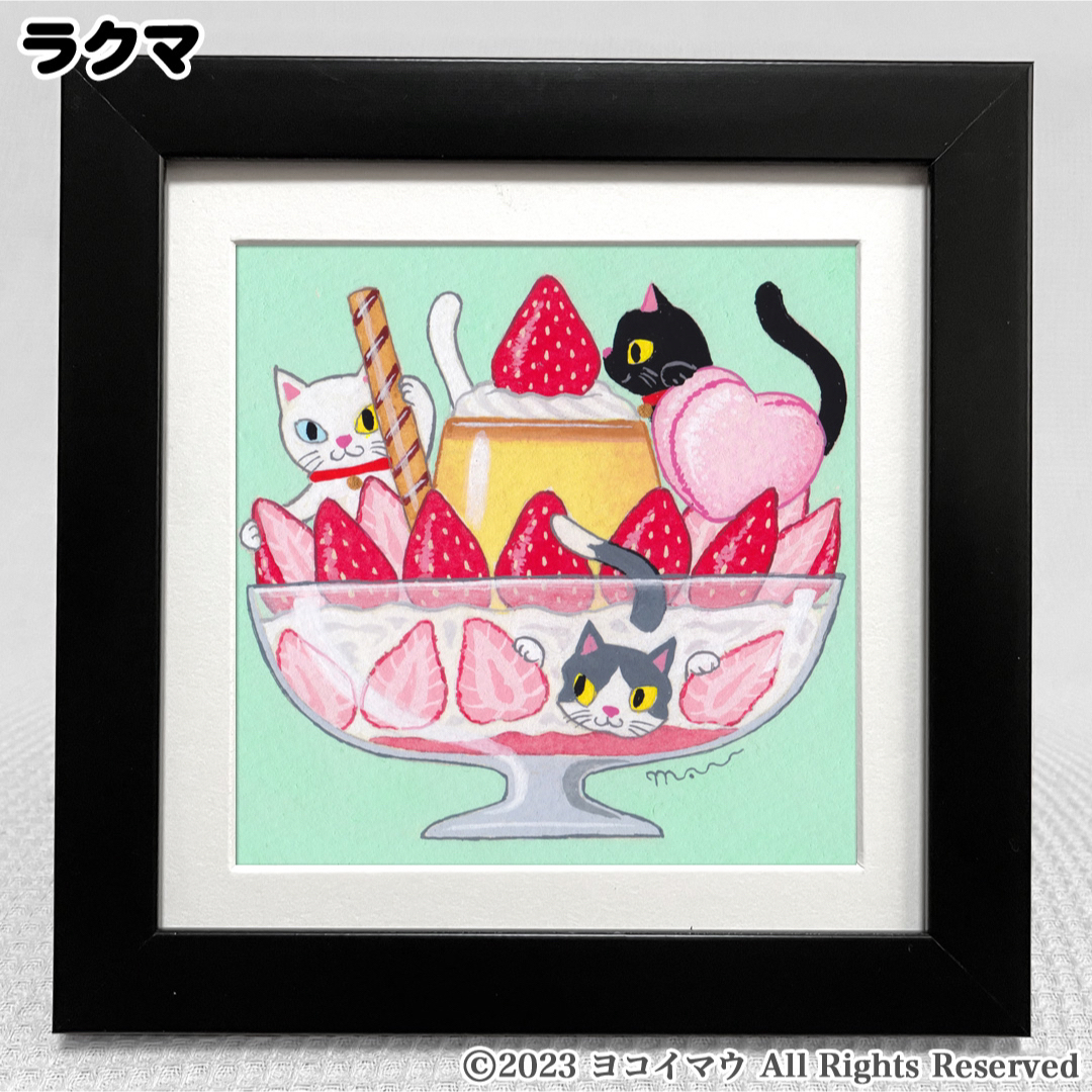 原画「プリンアラモード と 三匹の猫」猫/オーダーメイド/イラスト