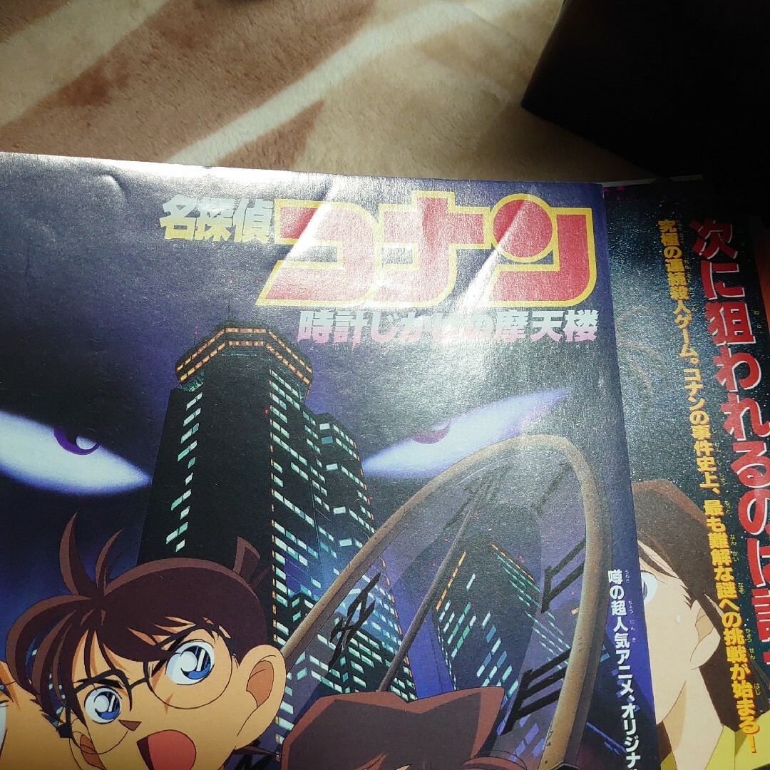 名探偵コナン チラシ コンプの通販 by アニメグッズ｜ラクマ