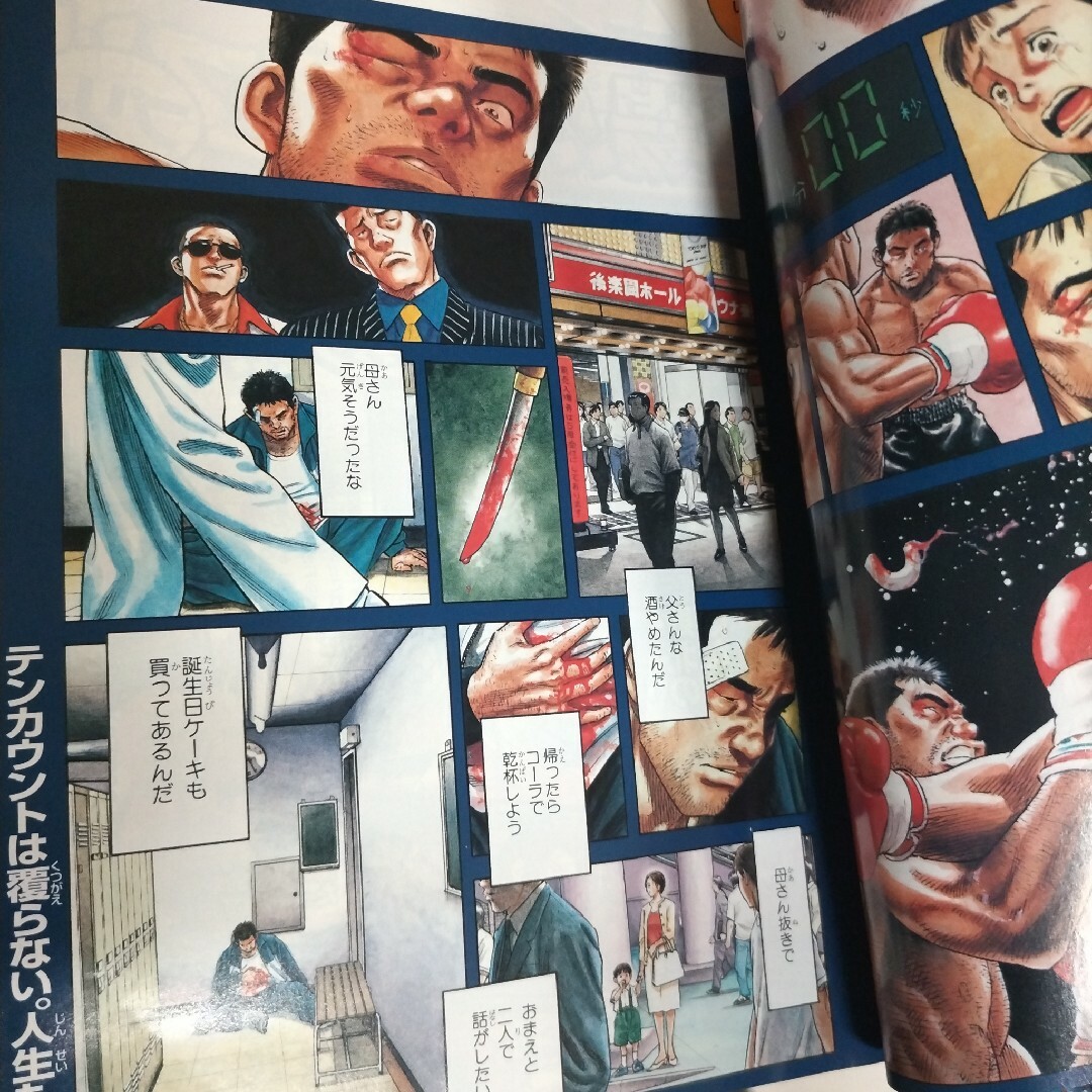 激レア】赤マルジャンプ 2004 SPRINGアイシールド21付録つきの通販