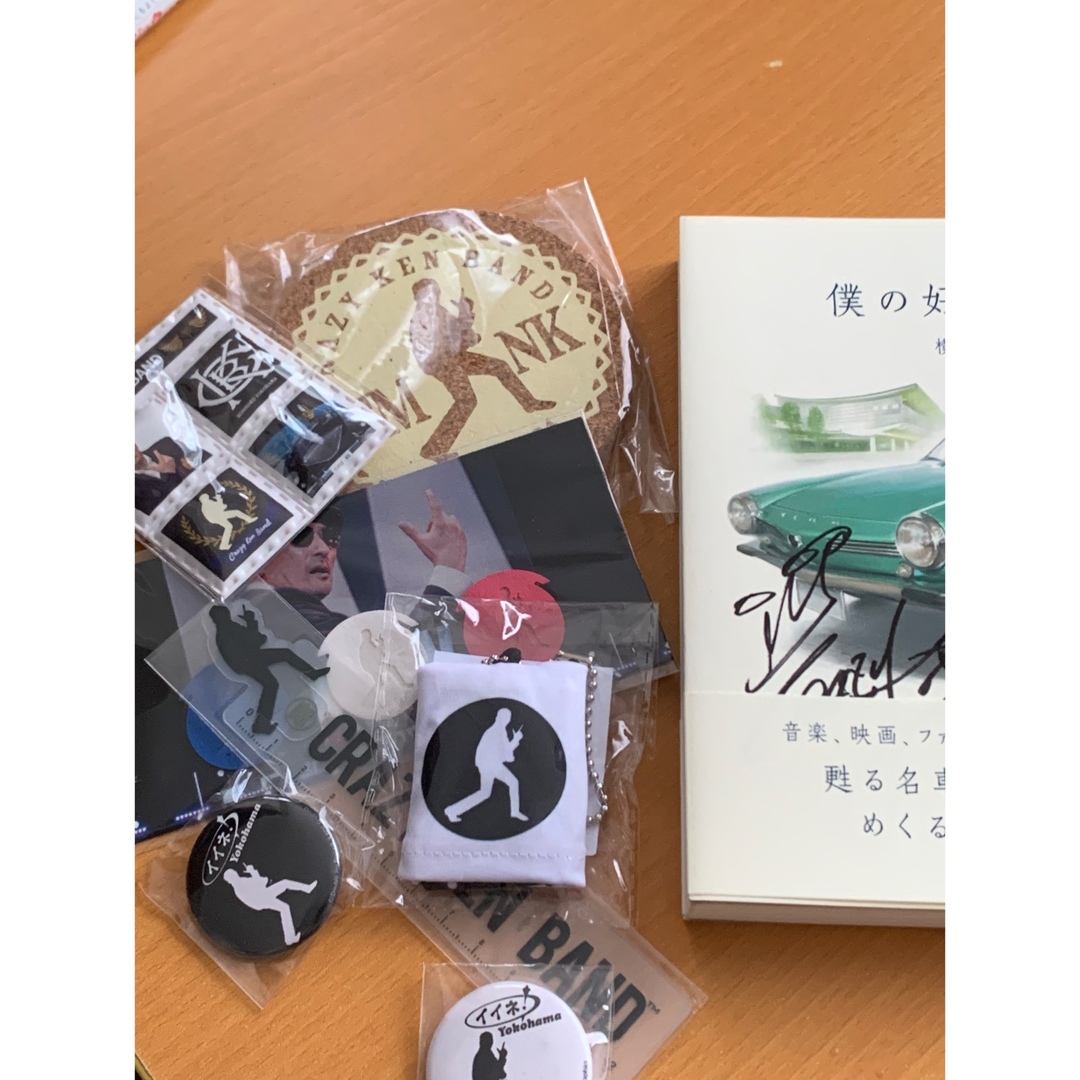 クレイジーケンバンド横山剣さん直筆サイン入り書籍「僕の好きな車」と