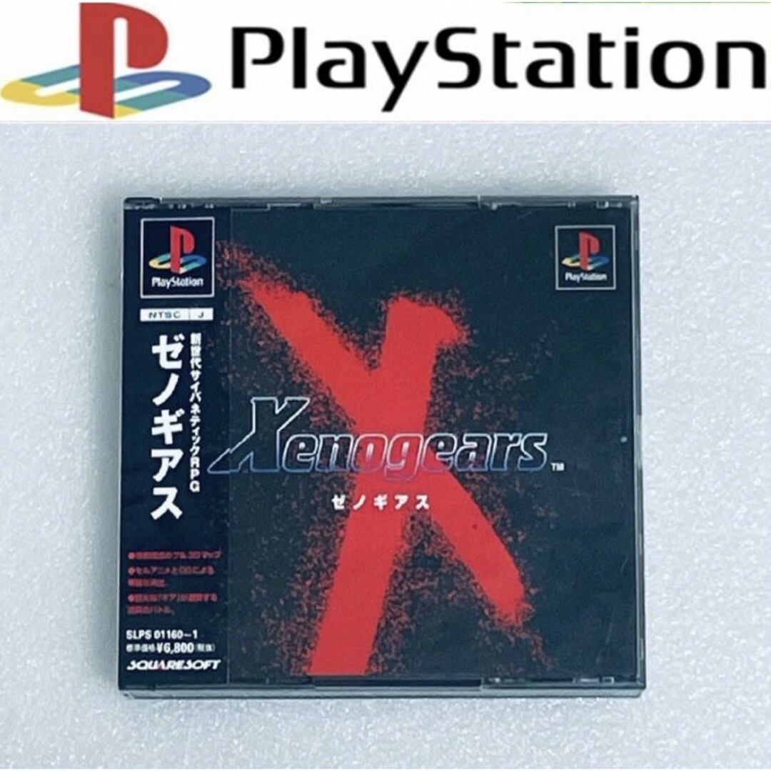 PlayStation - XENOGEARS / ゼノギアス [PS]の通販 by Retro Cleo