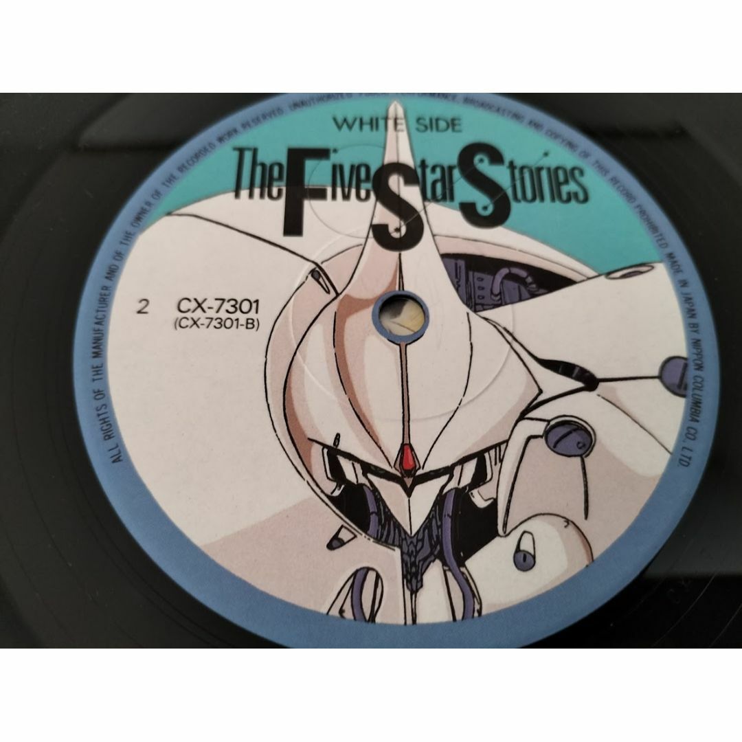 ファイブスター物語 The Five Star Stories/永野護 LPの通販 by