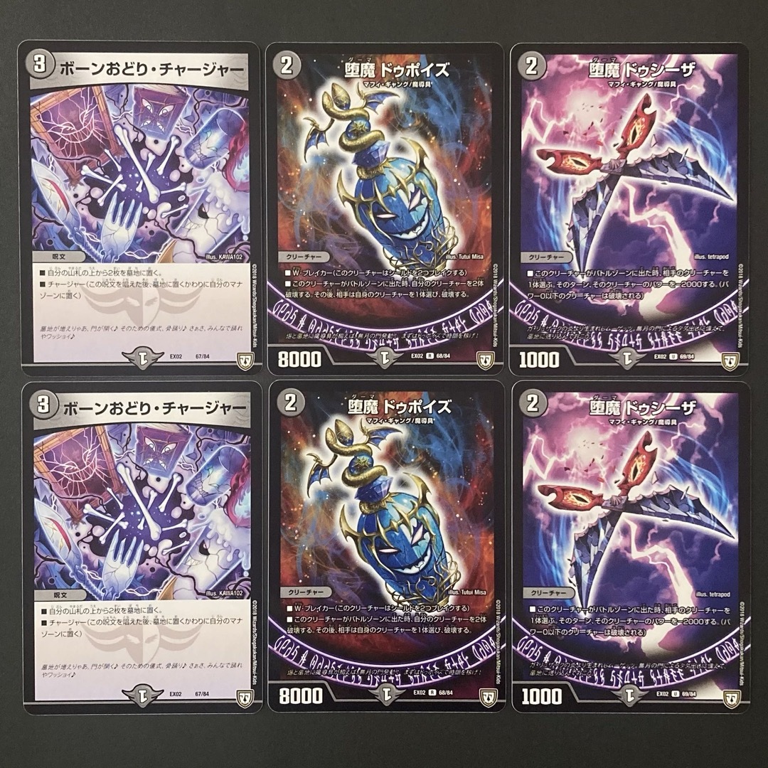 デュエルマスターズ - デュエルマスターズ マフィギャング まとめ売り