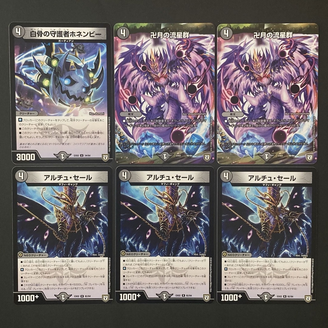 デュエルマスターズ - デュエルマスターズ マフィギャング まとめ売り