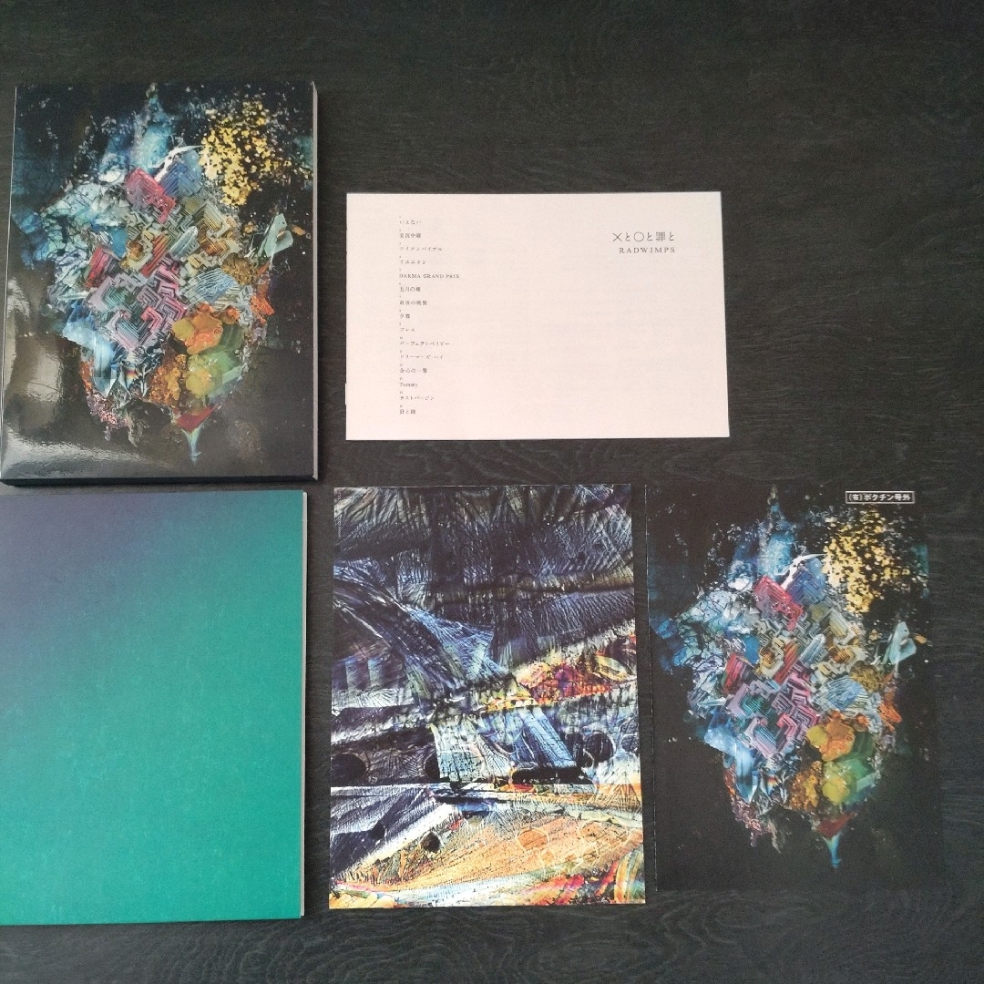 RADWIMPS アルバムセット 12枚 RADWIMPS アルバムコレクション 全12枚