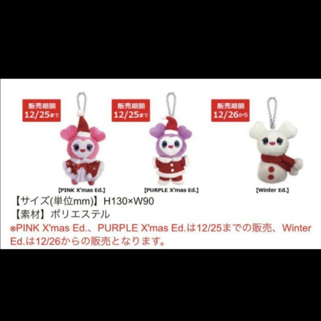 TWICE ラブリー バッグチャーム クリスマス 雪だるま タワレコ 2個