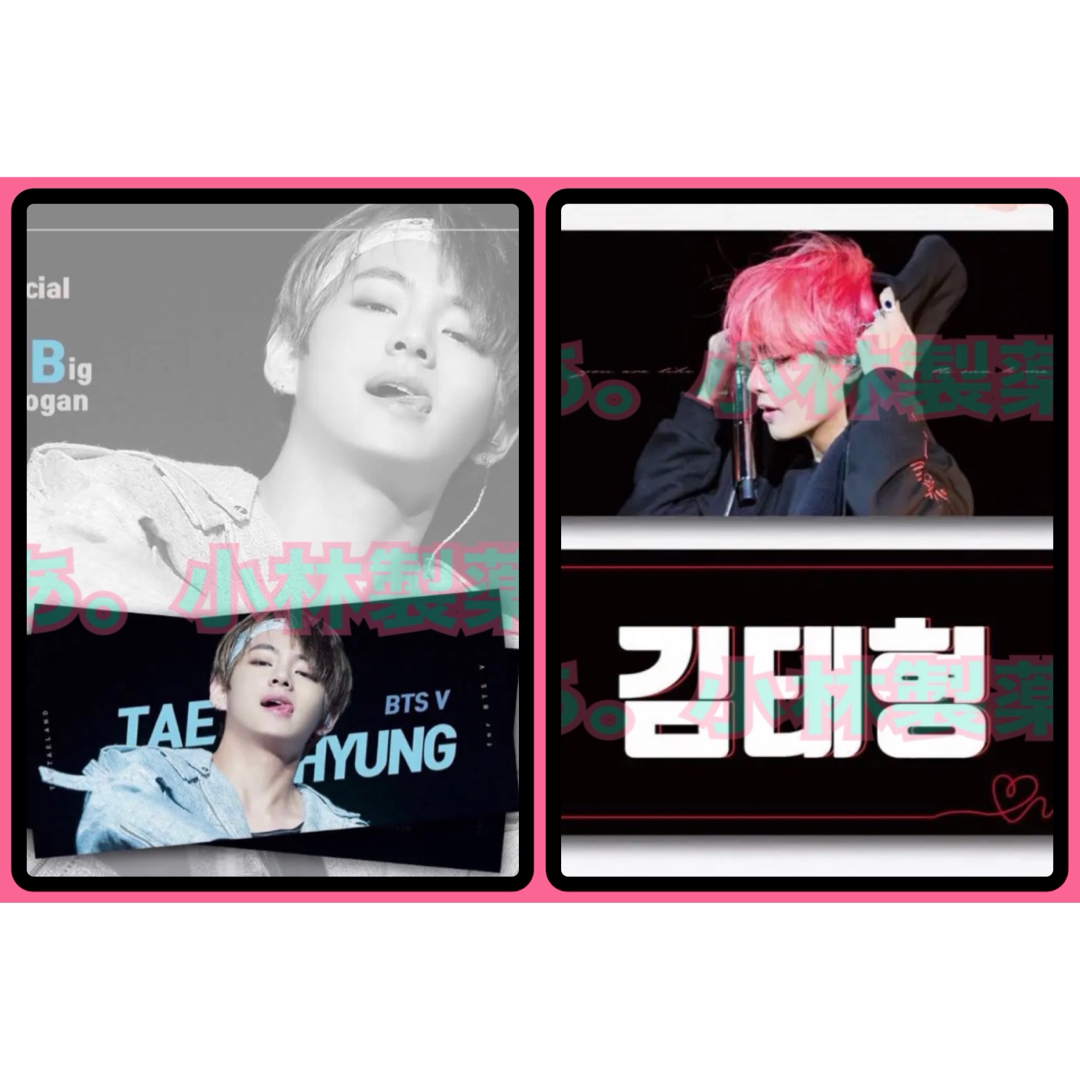 美品多数】BTS テヒョン 公式うちわ スローガン カップホルダー まとめ