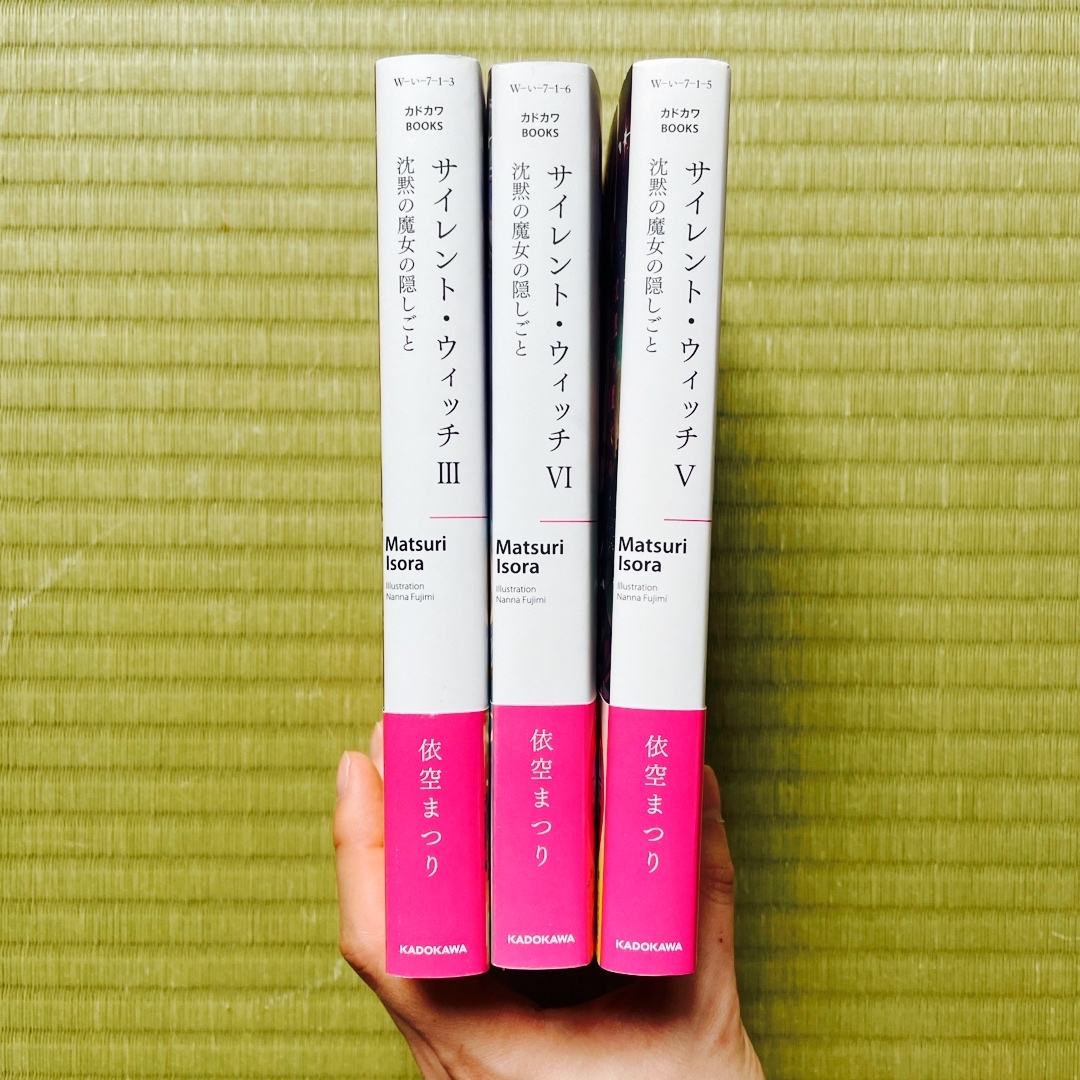 サイレント・ウィッチ 小説版 3〜5巻セットの通販 by yanpe's shop｜ラクマ