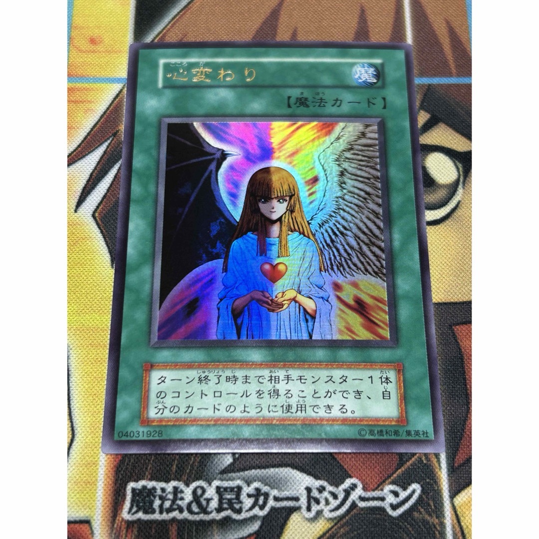 遊戯王 初期 魔法 罠 12枚 セット 遊戯王 初期 魔法 罠 12枚 セット