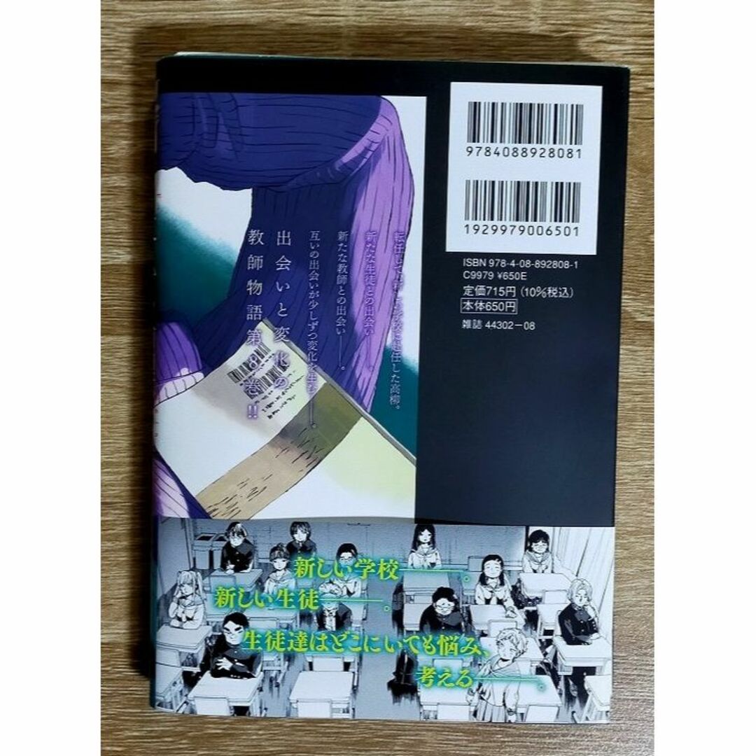 裁断済みマンガVol.8