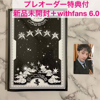 Stray Kids - バンチャン / 5-STAR（未開封） + withfans 6.0トレカ