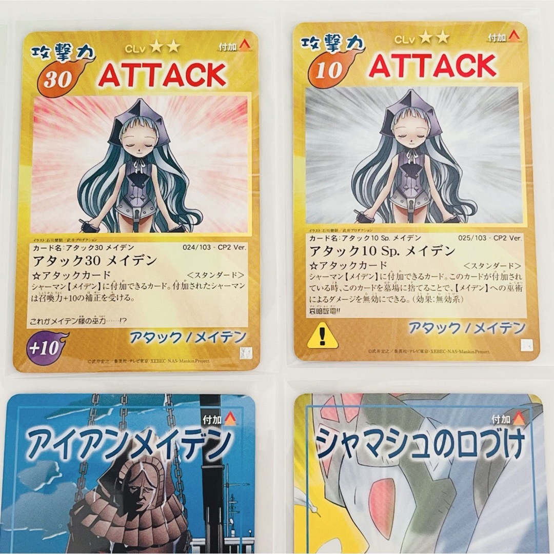 ☆おまけつき☆シャーマンキング カード アイアンメイデンジャンヌ 12