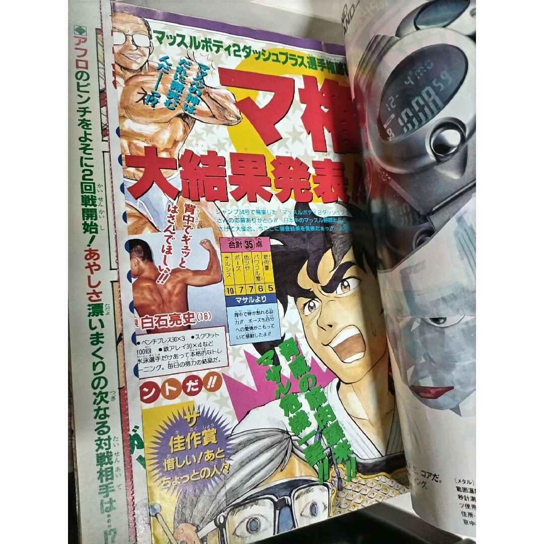 極レア】週刊少年ジャンプ 1996年41号 ロマンスドーン尾田栄一郎