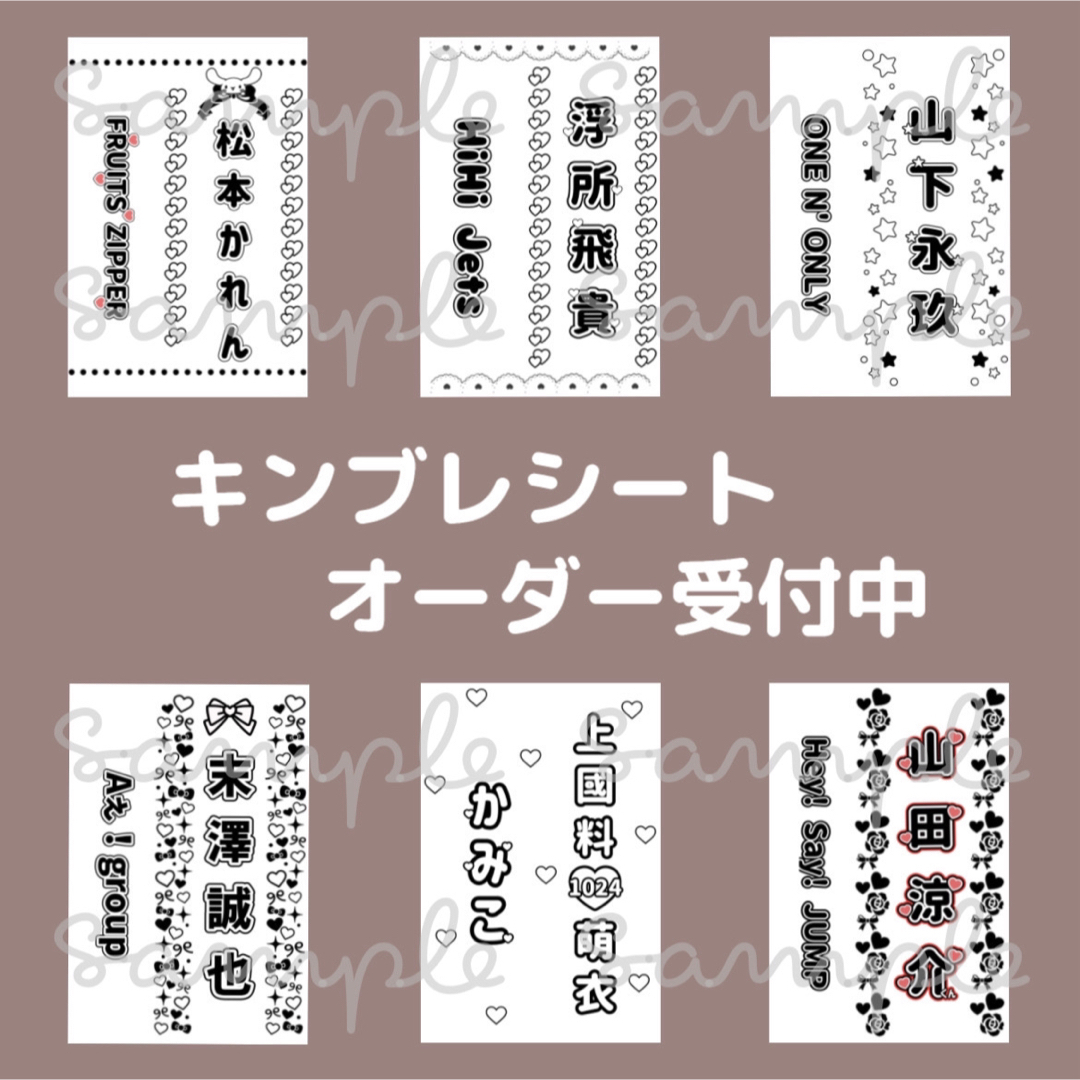 y キンブレシート オーダー キンブレシート オーダーの通販 by run