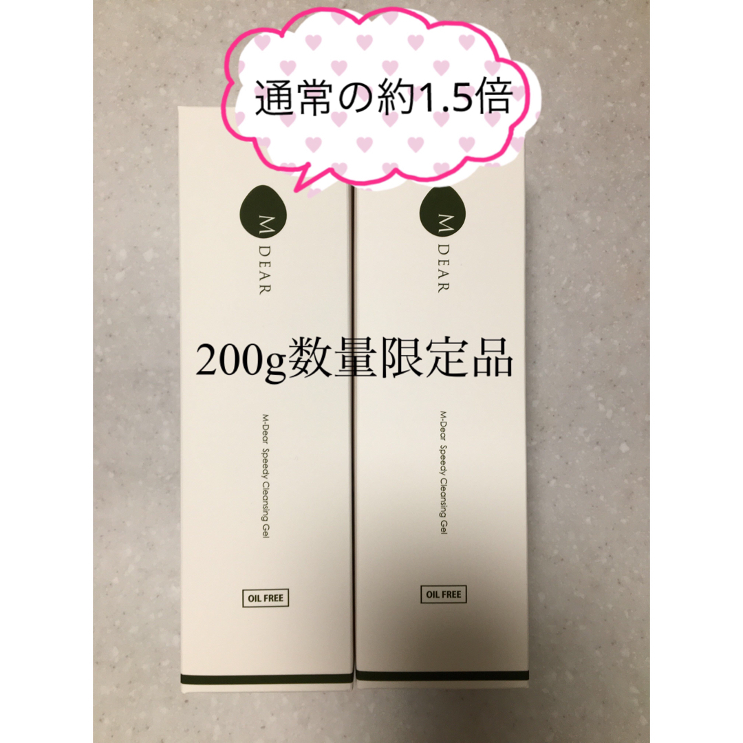 ナッツ M DEAR スピーディクレンジングジェル 130g 4本 ナッツ様専用 M