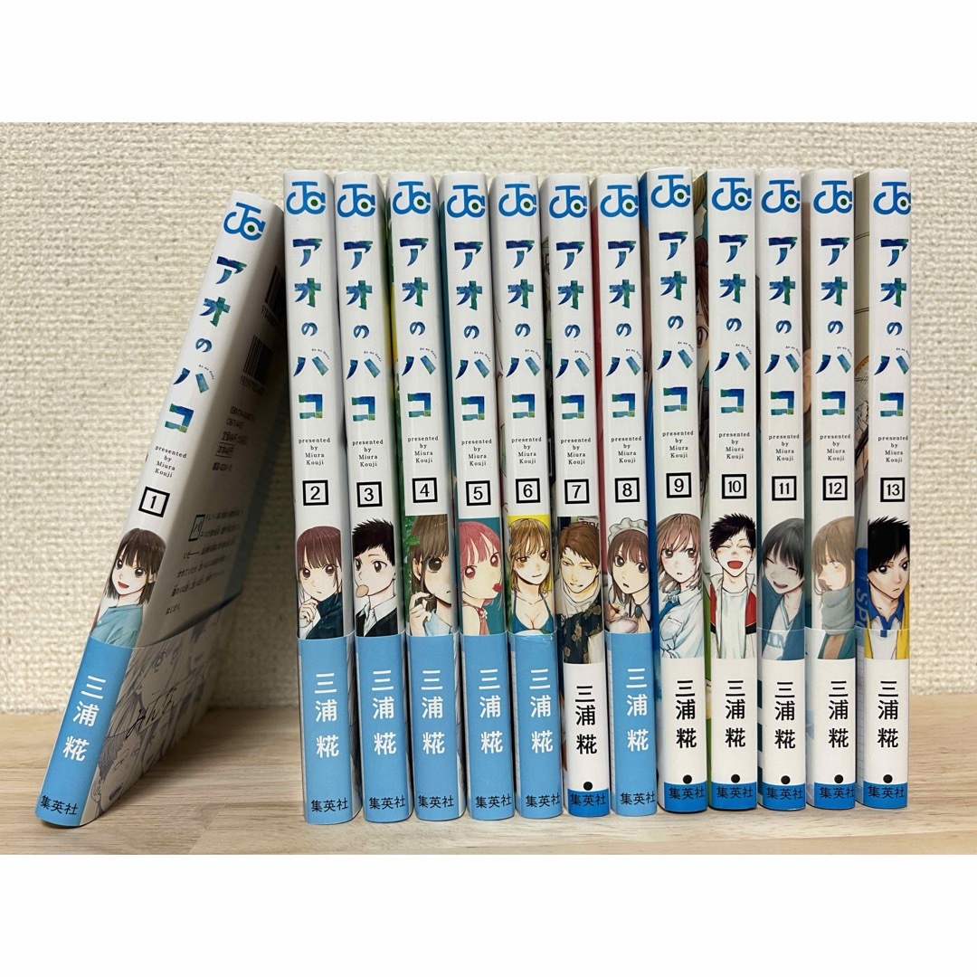 アオのハコ 全21巻セット 漫画 まとめ売り アオのハコ 全21巻セット